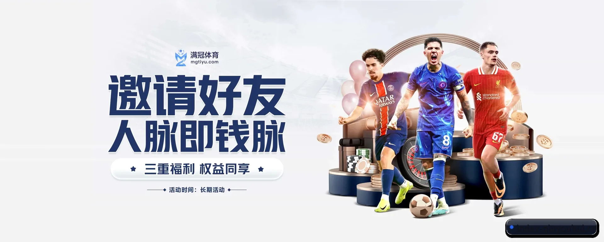 球友会（中国）官方网站 APP 界面